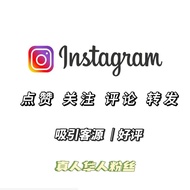 INSTA粉丝 关注 follower |fans|comment 评论|转发|IG 粉丝 IG LIKE|IG followr 华人粉|ig follow|ig 华人like
