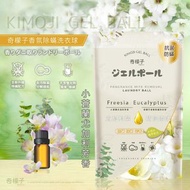 台灣小蒼蘭尤加利精油洗衣球超大顆版(1包15入)
