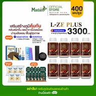 [Madamherb] L-ZE PLUS แอลซีพลัส สมุนไพรเห็ดหลินจือ อาหารเสริมบำรุงสุขภาพ องค์รวม โปร 8 กระปุก แถมกระ