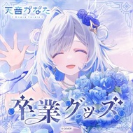 [預訂] HOLOLIVE VTUBER 天音彼方 畢業紀念