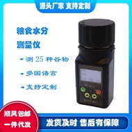 Smart Cereal Moisture Tester Coffee Bean Tester Corn Wheat Cup Tester Digital Display Portable Quick