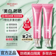 new Meifubao Sunscreen 45 Times Whitening Isolation Three-in-One 30ml Lazy Face Cream Waterproof Swe