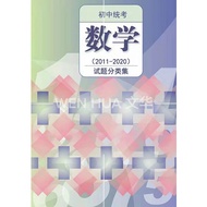 初中统考试题分类集 （2011-2021）最新上架【董总】