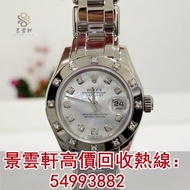 【景雲軒】實體店全港上門 高價回收 ROLEX 勞力士 80319 A DATEJUST 鑽石貝殼面 新舊手錶，勞力士Rolex，帝舵Tudor，歐米茄OMEGA，卡地亞Cartier，PP百達翡麗P