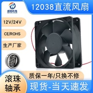Violence 12cm Fan Cooling DC 12038 High Speed Fan 12v24v48v4000R-5000R Fan JGJN