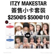 ITZY Makestar 簽售小卡