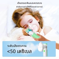 Nebulizer เครื่องอัลตราซาวนด์ไอน้ํา Nebuliser Inhalator เครื่องพ่นยาแบบพกพาแบบชาร์จไฟได้ Nebulizer S