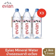 เอเวียง น้ำแร่ธรรมชาติ ไพโอเนีย ขวดพลาสติก ขนาด 1 ลิตร (จำนวน 3 ขวด) Evian Natural Mineral Water