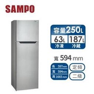 【SAMPO 聲寶】250公升 二級能效 經典品味系列定頻雙門冰箱 不鏽鋼(SR-B25G) - 含基本安裝