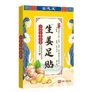 (((melaka) Ginger Foot Patch Golden Dragon Ginger Foot Patch (W206-1)