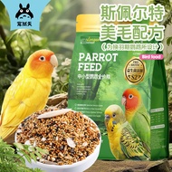 Pet Shangtian Bulk Bird Food Parrot Food Oil Sunflower Bird Food Parrot Food Bird Food Bird Food Fee