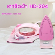 🔥ขายดีมาก🔥 เตารีดไอน้ำ เตารีด คิตตี้ Hello Kitty HD-204 (ลิขสิทธิ์แท้)