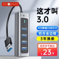 USB3.0分线器扩展坞 高速4口集线器HUB拓展坞 适用笔记本电脑键鼠一拖多接口转换器转接头延长线 4口USB3.0分线器【经典款】 0.15米