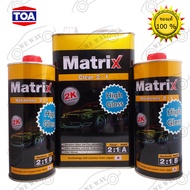 แลคเกอร์ TOA Matrix(เมทริกซ์) 2K 2:1 High Gloss (เนื้อ 3.785 ลิตร + ฮาร์ด 1 ลิตร 2 ขวด) แลคเกอร์2k แ