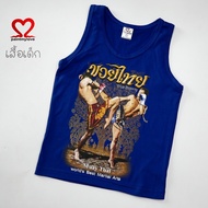 Paint mylove T.24 เสื้อเด็กลายมวยไทย ใส่ได้ทั้งชายและหญิง