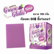 GRAPE GLUTA SOAP