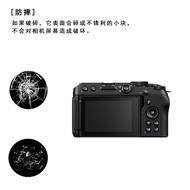 Suitable for Nikon Nikon Z30 Z6 Z7 Z9 Micro Single Camera Screen Protection Film Tempered Film Acces