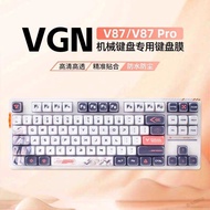 Suitable for VGN V87Pro Keyboard Protective Film V87 Keyboard Film Game Power Athena Mechanical Keyb