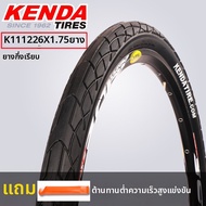 ยางนอก Kenda K849K1153 สำหรับจักรยานเสือภูเขาและจักรยานเสือหมอบ ขนาด 26 นิ้ว ยางนอกแบบเปลือกเปล่า ยา