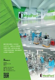 「現貨」MedFort 口罩 , Face Mask, Made in HK
