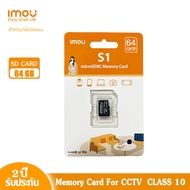 imou เมมโมรี่การ์ด ขนาดความจุ 64GB รุ่น S1 Micro SDHC Card Class10 สำหรับกล้องวงจรปิดโดยเฉพาะ