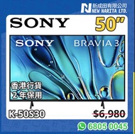 Sony K-50S30 50吋 4K Google TV 智能電視 陳列品｜Sony S30｜50S30｜4K TV｜Google TV｜HDR｜Sony 電視｜50吋電視