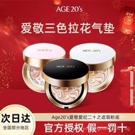 [Authentic Guarantee]Aekyung Aekyung Air Cushion Three Colors Latte Art bb Cream Cushion Concealer S