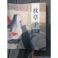 Medieval Book Pillow Grass Bafang Publishing House