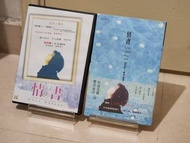 【電影文學套裝】 情書 Love Letter by 岩井俊二 / 港版_DVD + 台版_繁體中譯本_電影原著小說 (參考書 for 電影研究 電影分析 電影評論) 電影原著小說 原著小說 電影小說