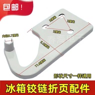 Suitable for Xinfeiling Refrigerator Top Door Axis Refrigerator Top Door Hinge Refrigerator Door Fol
