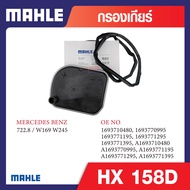 HX 158D Mahle กรองเกียร์รถยุโรปสำหรับ MERCEDES BENZ รุ่น 722.8 / W169 W245 รหัสอ้างอิง 1693771395