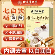 Beijing Tongrentang Almond Seven White Drink Whitening Individually Packaged Authentic Bird's Nest S