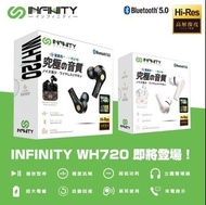 預訂Infinity6D環繞重低音5.0藍芽耳機WH720