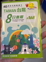 台灣上網電話卡 8日無限 震撼價$70