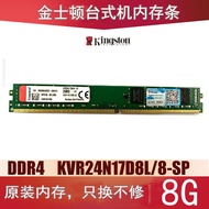 Kingston 8g 2400 DDR4 Desktop Memory Strip KVR24N17S8L/8-SP kvr24n17d8l/8