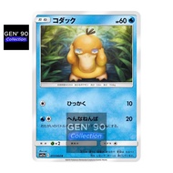 PTCG POKEMON CARD [VER.2019] [Psyduck] [可达鸭] SM11a 017/064 NON-HOLO [Japanese] [GEN' 90 Collection]