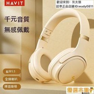 優選市集頭戴式耳機 重低音 藍芽耳麥 電競耳麥 海威特h630bt頭戴式耳機新款遊戲降噪無線耳機帶麥超長