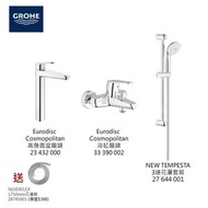 Grohe - GROHE Eurodisc Cosmopolitan 高身面盆龍頭+浴缸龍頭+3速花灑套裝組合