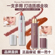 heavenpink精华多用棒Heavenpink Essence Multi-Purpose Stick Long-Lasting Lipstick Water Gloss Blush High G