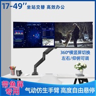 ◑27/31.5/34 inch special computer monitor bracket with fish screen universal rotating surface height