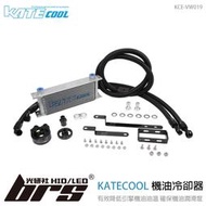 【brs光研社】KCE-VW-019 KATECOOL Golf 6 GTI DQ250 冷卻器 Volkswagen