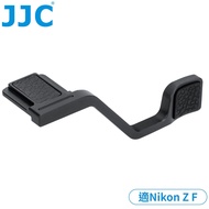 Another Prodigal JJC Nikon Deputy Factory Aluminum Alloy Microfiber Leather Z f Hot Shoe Finger Hand