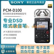 【限時下殺】Sony/索尼錄音筆PCM-D100套餐專業高清降噪DSD超長待機mp3播放器