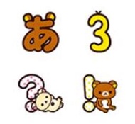 【可7-11、全家繳費】日本限定表情貼 － Rilakkuma Letter Emoji (拉拉熊