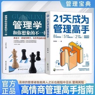 Ready Stock Fast Shipping 21 Days Become a Management Master Book 8 Management Thinking Article 51 M