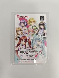 日向美 ひなビタ♪ e-amusement pass