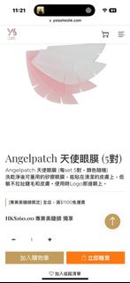 Oshare Angelpatch 天使眼膜 (3對)