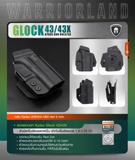 ซองพกนอก Kydex Glock 43 43X Warriorland (OWB) Holster Glock43 G43 กล็อค43