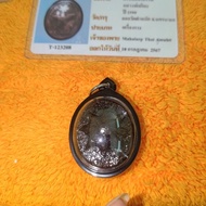 LP pinak Dao black meat with certificate card