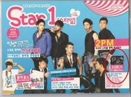 【雜誌】韓國雜誌 Star 1 2009年8月號(卷頭：2PM) (相關：SUPER JUNIOR SJ、少女時代、SHINee SS501 BIG BANG)